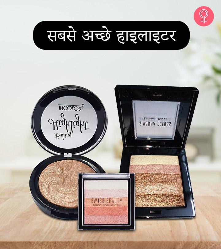 जानिए 11 सबसे अच्छे हाइलाइटर कौन से हैं – Best Highlighter Names In Hindi