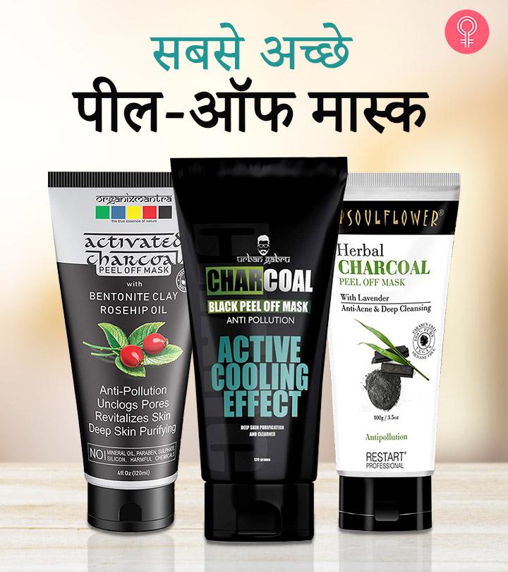 जानिए 12 बेस्ट पील-ऑफ मास्क के नाम – Best Peel Off Mask Names in Hindi