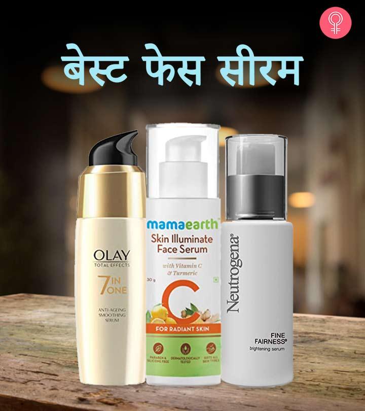 जानिए 15 सबसे अच्छे फेस सीरम के नाम – Best Face Serum Names in Hindi