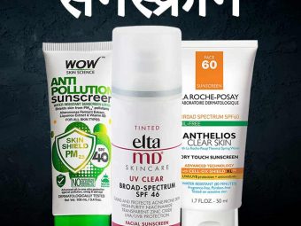 संवेदनशील त्वचा (सेंसिटिव स्किन) के लिए 9 सबसे अच्छे सनस्क्रीन – Best Sunscreen For Sensitive Skin In Hindi
