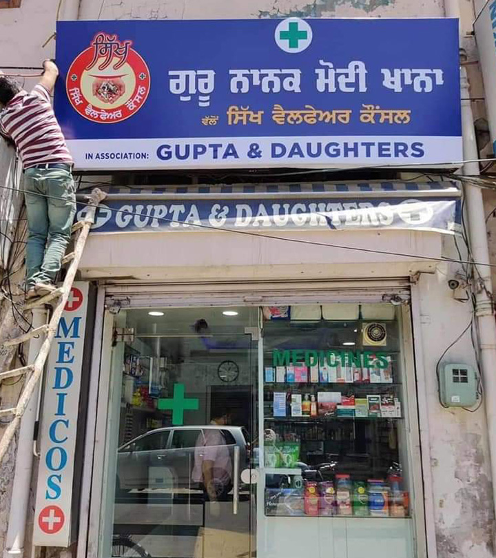 Ludhiana Man Breaks Barriers By Naming His Shop “Gupta And Daughters”