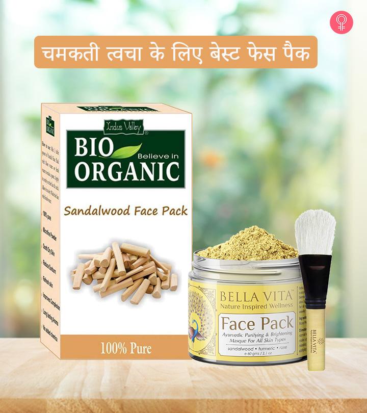 चमकती त्वचा के लिए 12 बेस्ट फेस पैक – Best Face Pack For Glowing Skin in Hindi