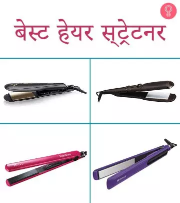 जानिए 11 बेस्ट हेयर स्‍ट्रेटनर के नाम – Best Hair Straightener Names in Hindi